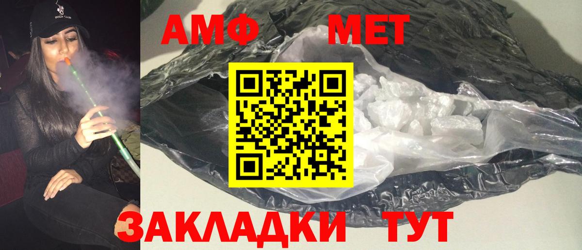 Шатура  Амфетамин Premium    зеркало  Вход с VPN 