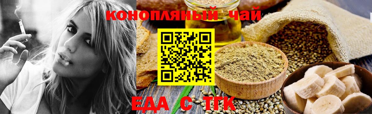 Шатура  Еда ТГК марихуана  Вход с VPN 