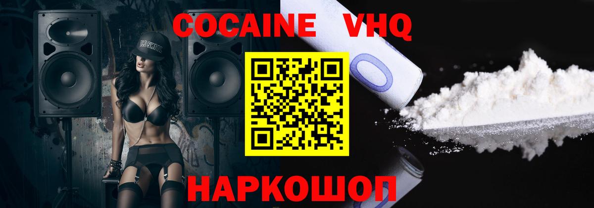 Шатура  COCAIN 98%  Cocaine Эквадор  Вход с VPN 