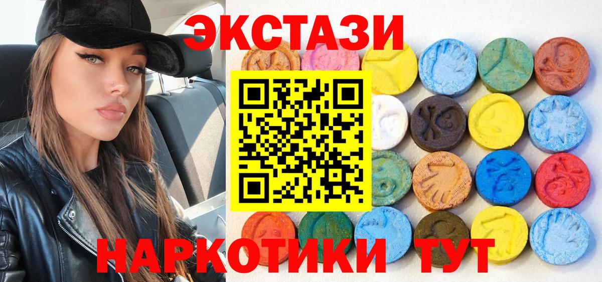 Экстази 250 мг  Ecstasy  Шатура  Вход с VPN  Ecstasy 250 мг 