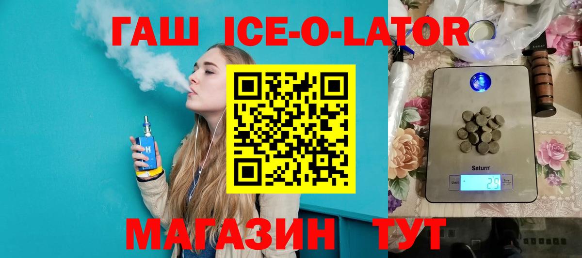 ГАШ  Вход с VPN  Шатура  Гашиш индика сатива  ГАШ убойный 