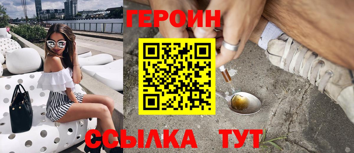 Шатура  ГЕРОИН Афган  ГЕРОИН  Вход с VPN 