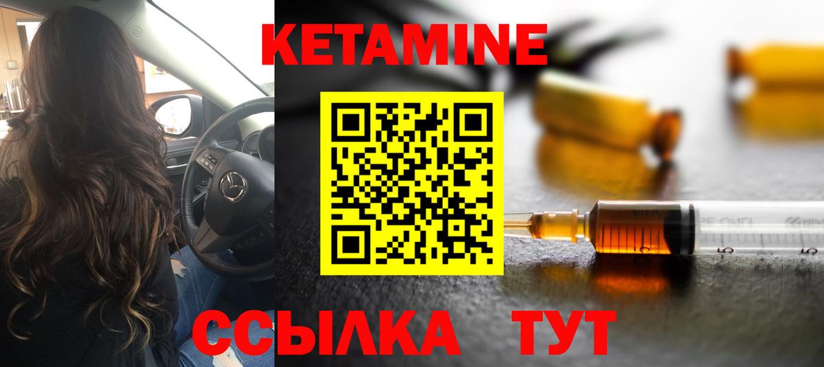 Кетамин ketamine  Вход с VPN  Шатура  Кетамин VHQ 