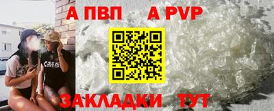 а пвп мука Малгобек