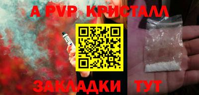 а пвп мука Малгобек