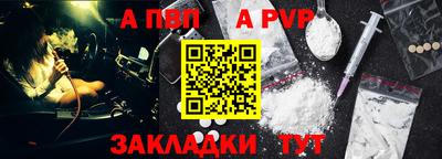 а пвп мука Малгобек