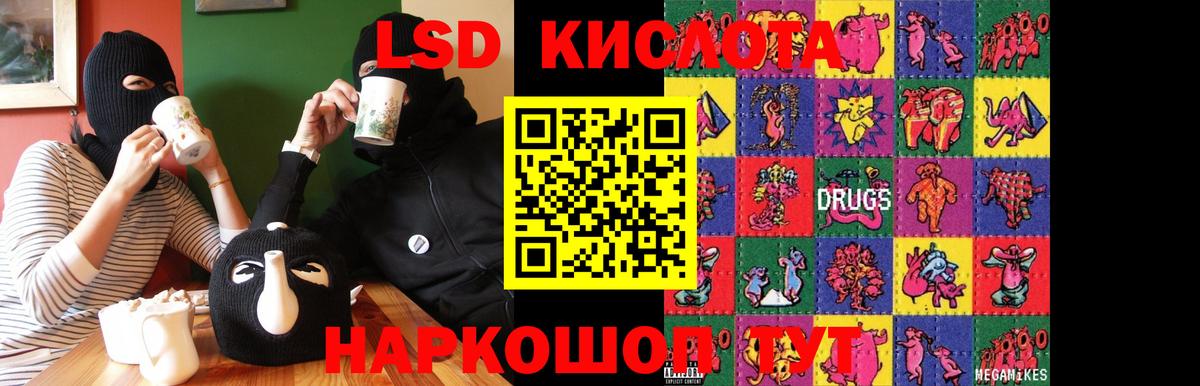 Шатура  ЛСД экстази ecstasy  Вход с VPN  LSD-25 экстази ecstasy 