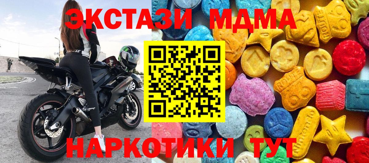 Шатура  MDMA  Вход с VPN  МДМА crystal 