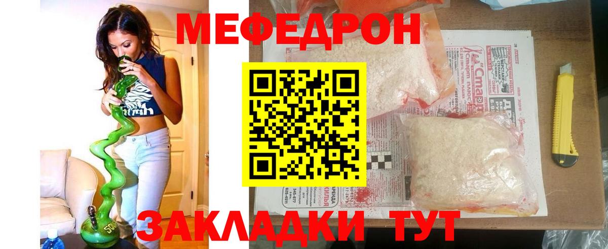 Мефедрон мука  МЕФ  Шатура  Вход с VPN  МЯУ-МЯУ VHQ 
