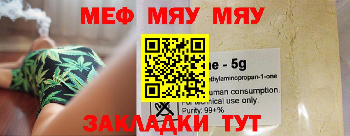 Меф мука Шатура