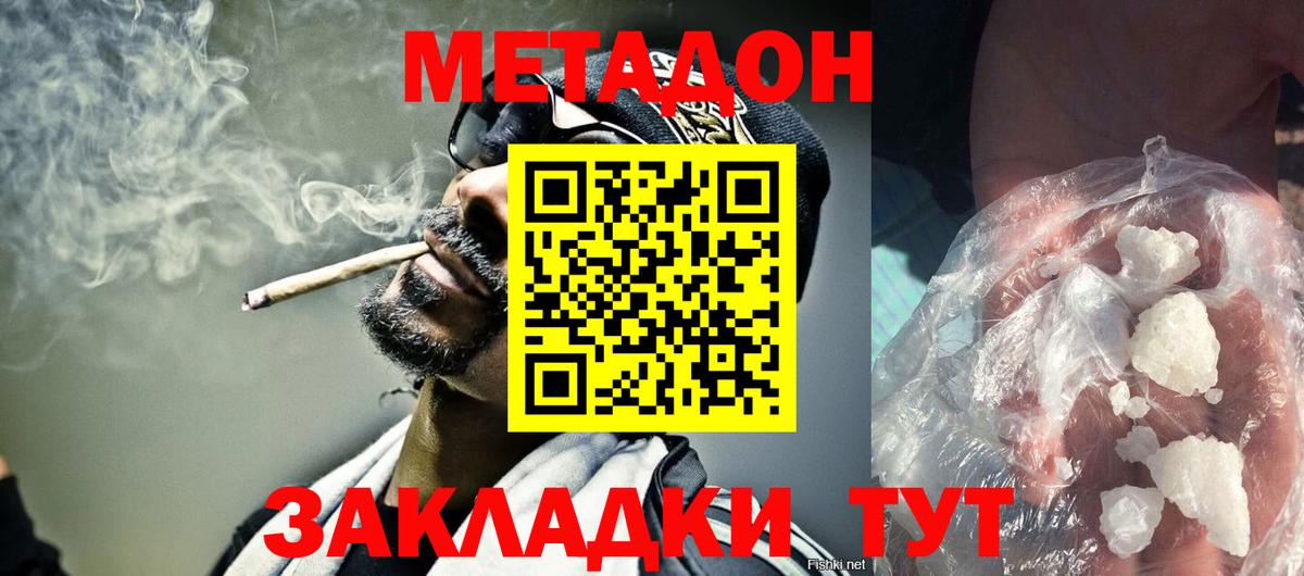 Шатура  Метадон methadone  Вход с VPN 