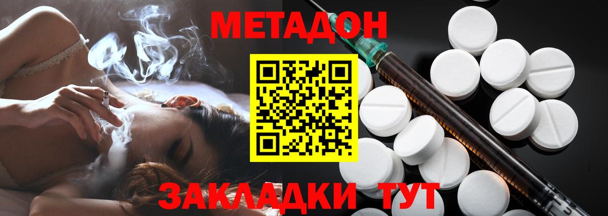 МЕТАДОН VHQ Шатура