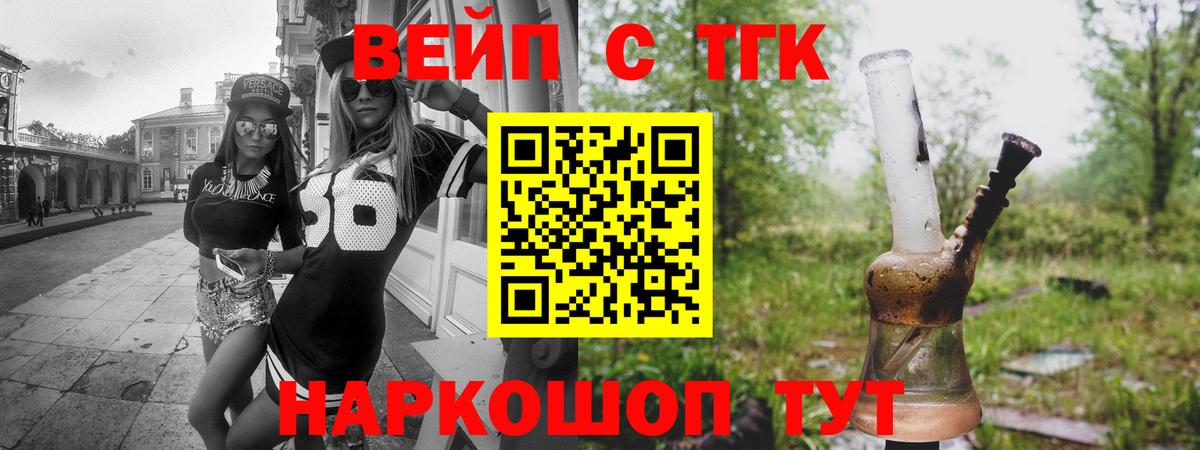 ТГК концентрат  Дистиллят ТГК концентрат  Шатура  Вход с VPN 