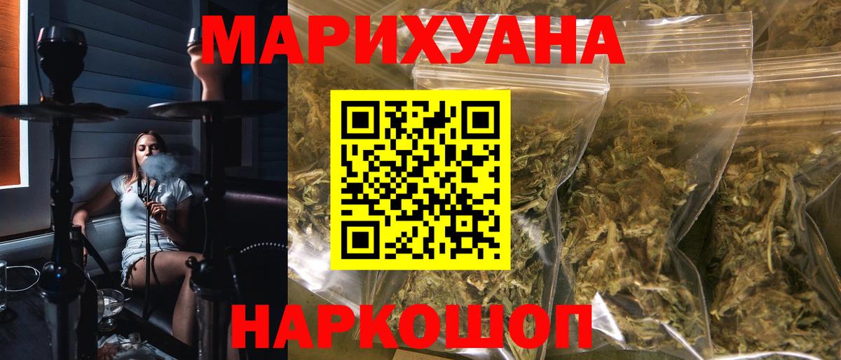 Каннабис конопля  Шишки марихуана Amnesia  Вход с VPN  Шатура  Бошки Шишки THC 21% 